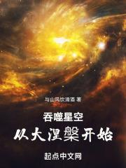吞噬星空大涅磐