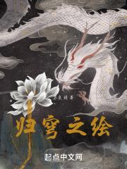 穹之扉 物归原主
