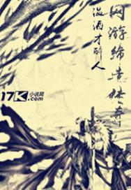 lol之缔造传奇youyoulll全本
