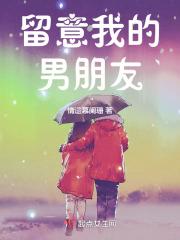 留住男朋友的暖心话