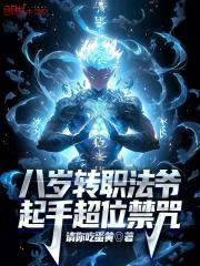 起手超位禁咒