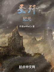 圣纪活动
