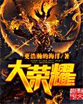 大荣耀湾帝王鲑哪里买