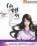 sheng仙