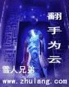 翻手为云覆手为雨什么歌