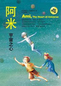 宇宙之心怎么得到的