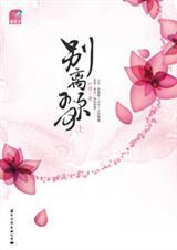 最是苍皇辞庙日教坊犹奏别离歌