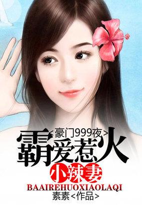 豪门霸爱难逃全文在线阅读