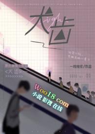 犬齿校园骨科一只独秀全文
