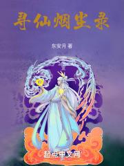 寻仙录赞助码