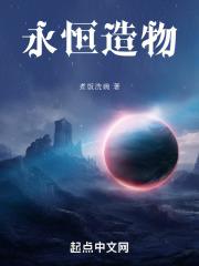 永恒事物