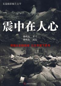震中是什么意思
