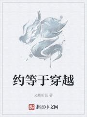 约等于怎么列竖式