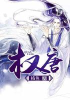 权唐 笔趣阁