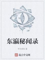 东瀛指哪