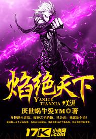 天下4绝