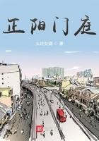 正阳门庭免费阅读