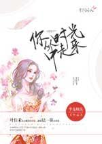 你从时光中走来作文