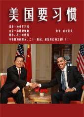 美国人注重享受