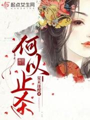 何种谋杀?