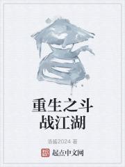 重生2001 江湖逍遥