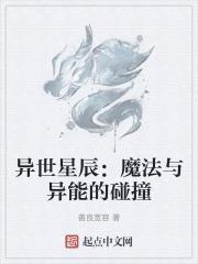 异世星戒