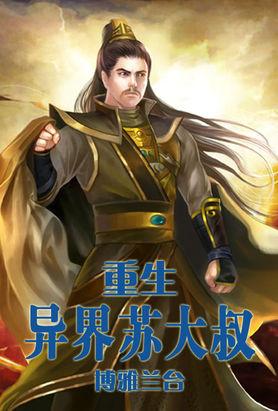 重生异界大陆