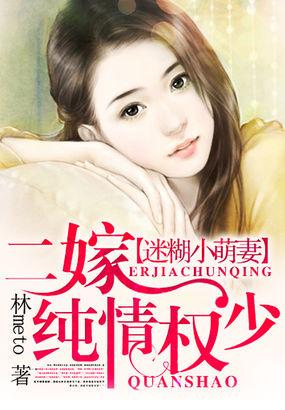 迷糊二小姐