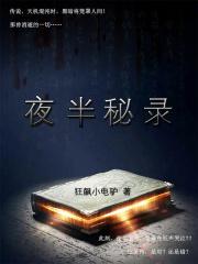 夜半歌声密室详细攻略