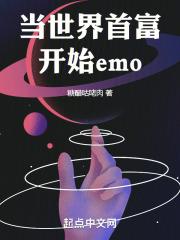 世界首富第一名