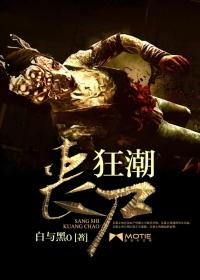 使命召唤手游丧尸狂潮攻略