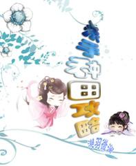 杀手种田有谋略