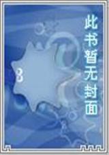 八方居士是谁