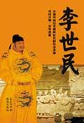 李世民活了多大岁数