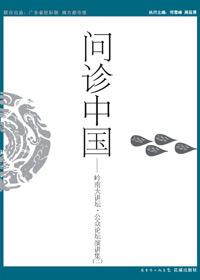问诊流程视频