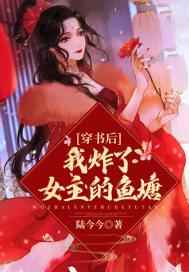 穿书后我成了炮灰女配