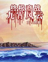 九宵风云