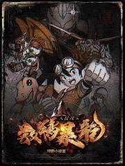 数码暴龙新版