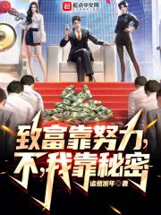 致富靠自己的图片
