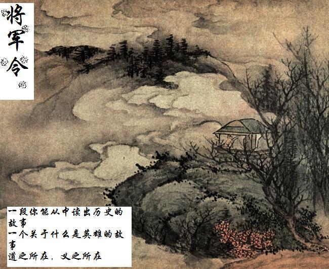 将军令14章和谐内容微博