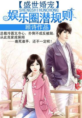 重生娱乐圈之盛世宠婚