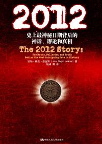 2012年天突然黑了一下