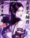 冒牌凡人修神传 谋条生路