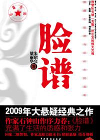 脸谱怎么画简单