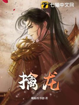 禽龙图片