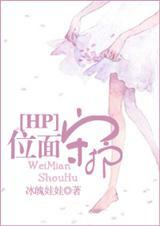 hp随身位面