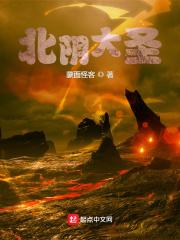 大圣酒楼
