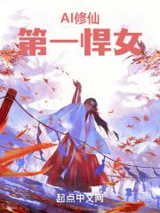 修仙第一名