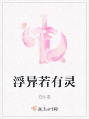 浮灵什么意思