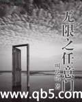 无限制之住人